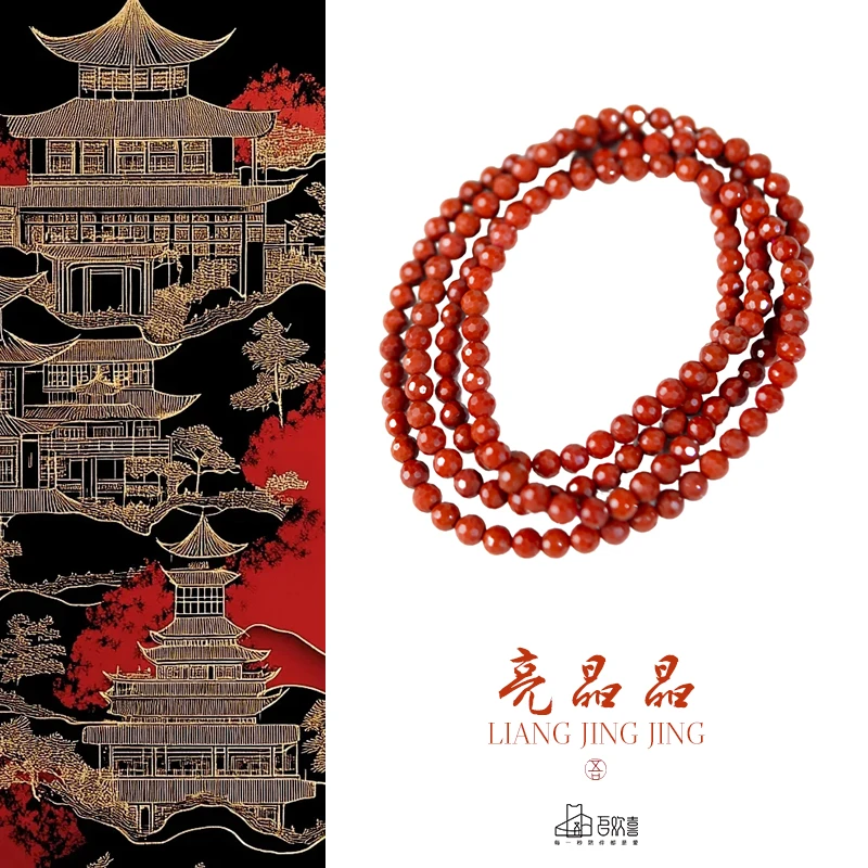 亮晶晶 保山南红钻切4MM南红多圈手串手链（保山满肉 72层钻切）