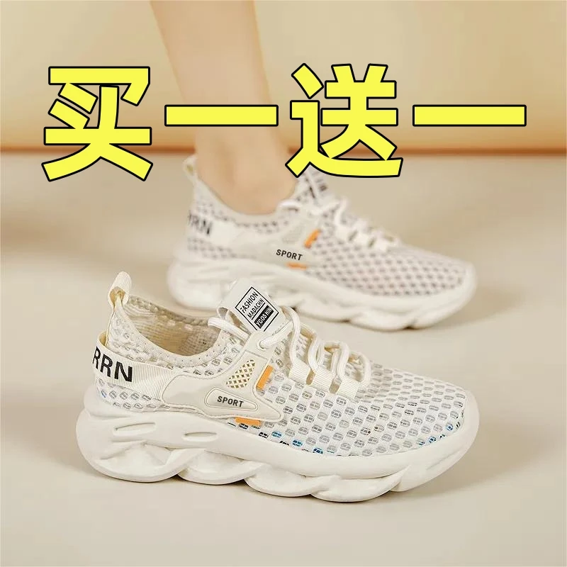 【买一送一】夏季女士网布透气浅口系带时尚休闲鞋网面运动鞋轻便