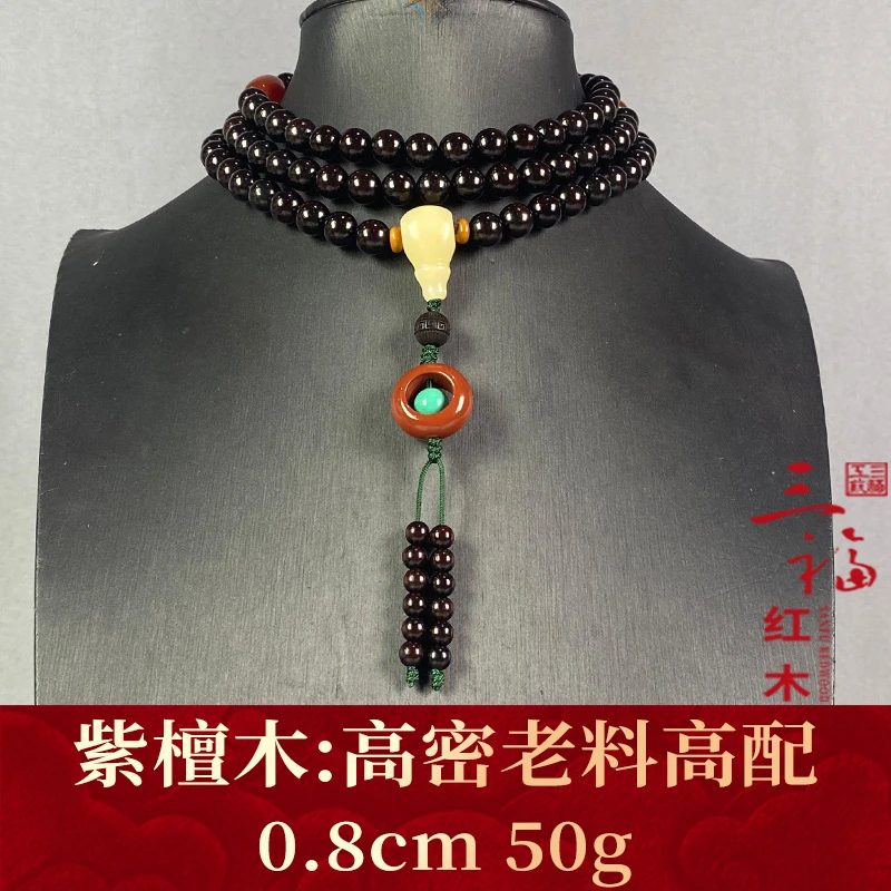 111279 高密老料高配 紫檀木