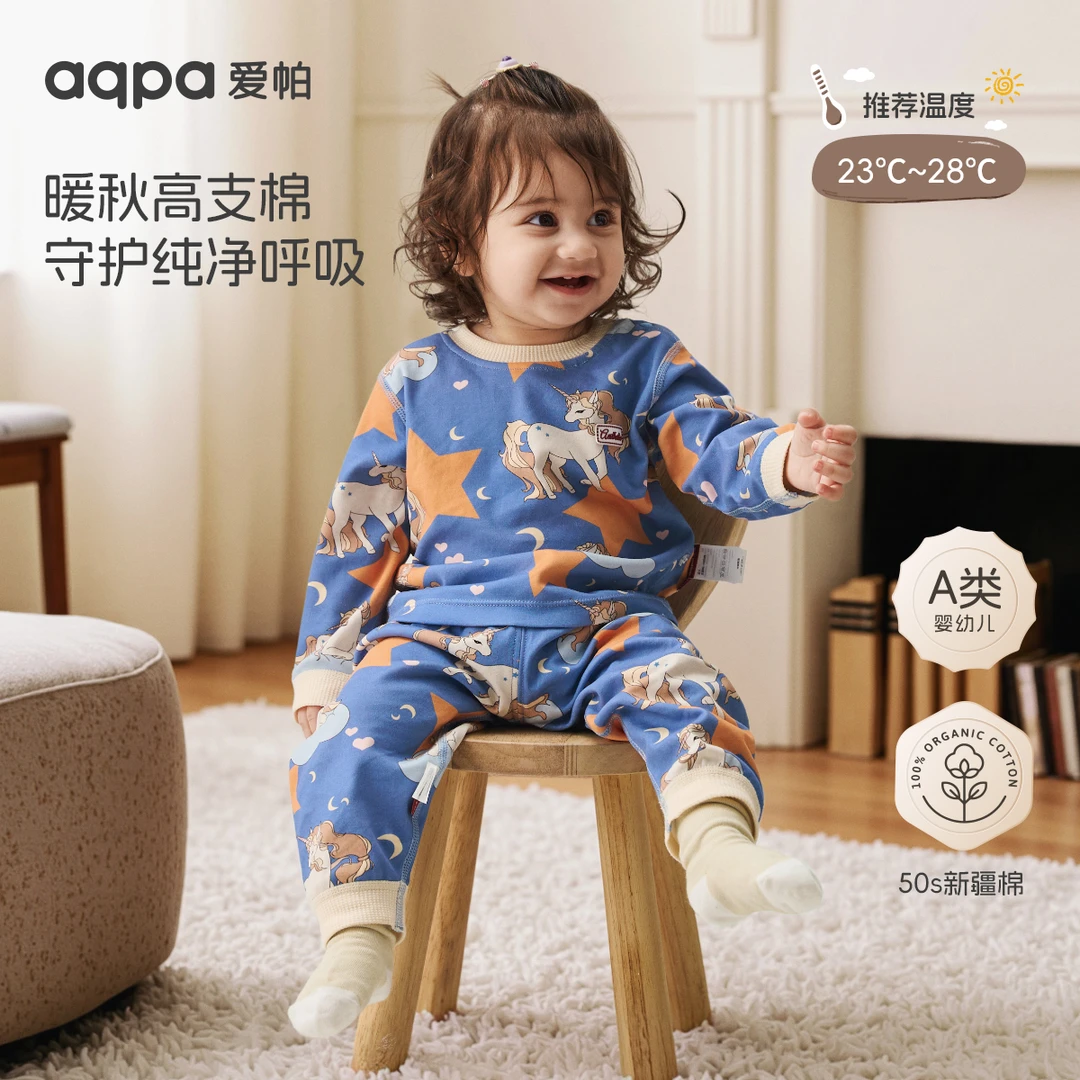 【星耀小马】aqpa爱帕宝宝儿童秋冬长袖套装婴幼儿秋冬两件套