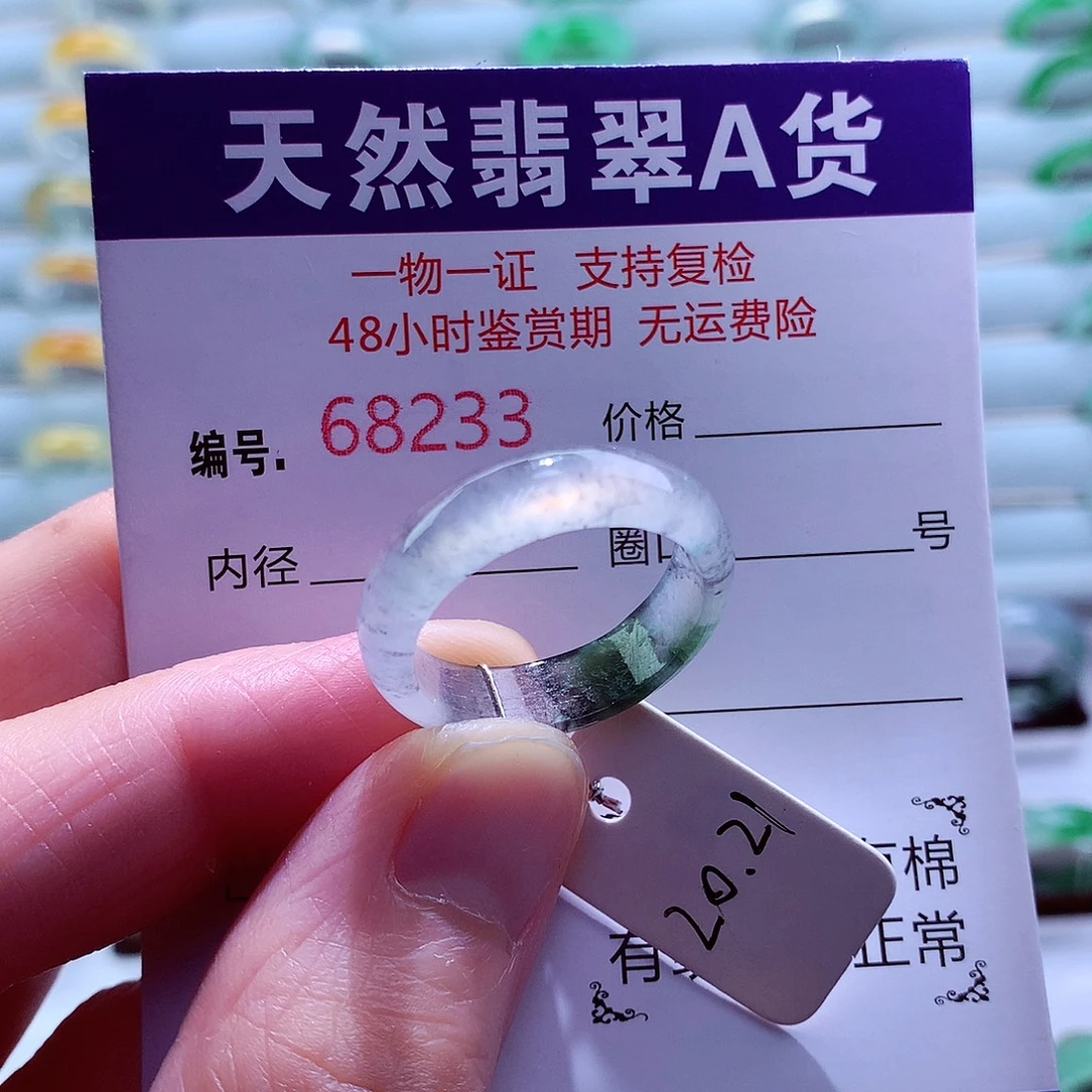翡翠未镶嵌戒指翡翠