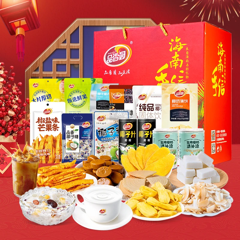 【品香园】海南礼盒1939g办公室海南特产节日送礼伴手礼新春大礼包D