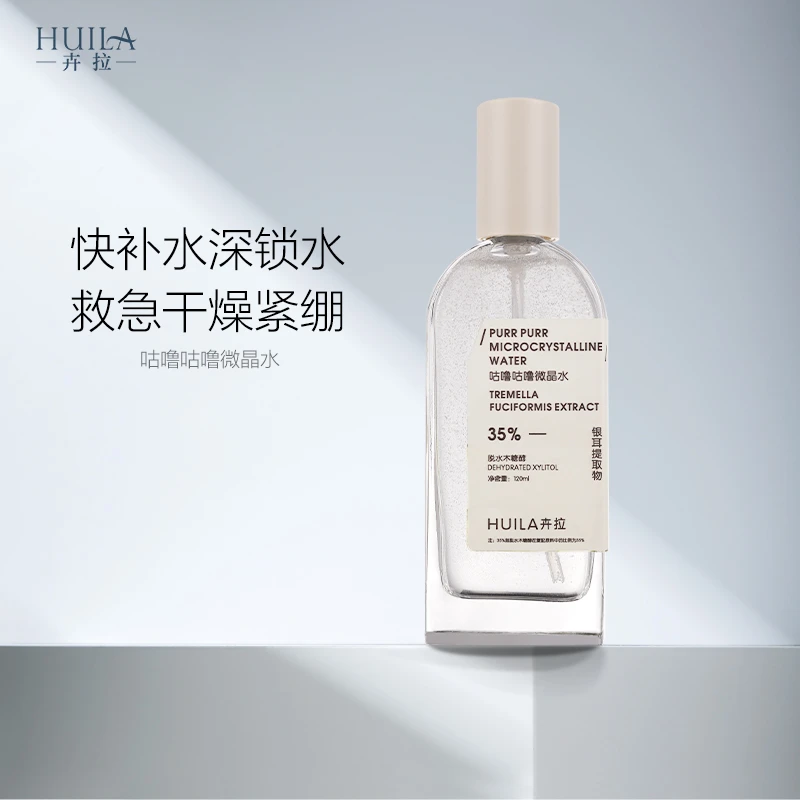 卉拉咕噜咕噜微晶水