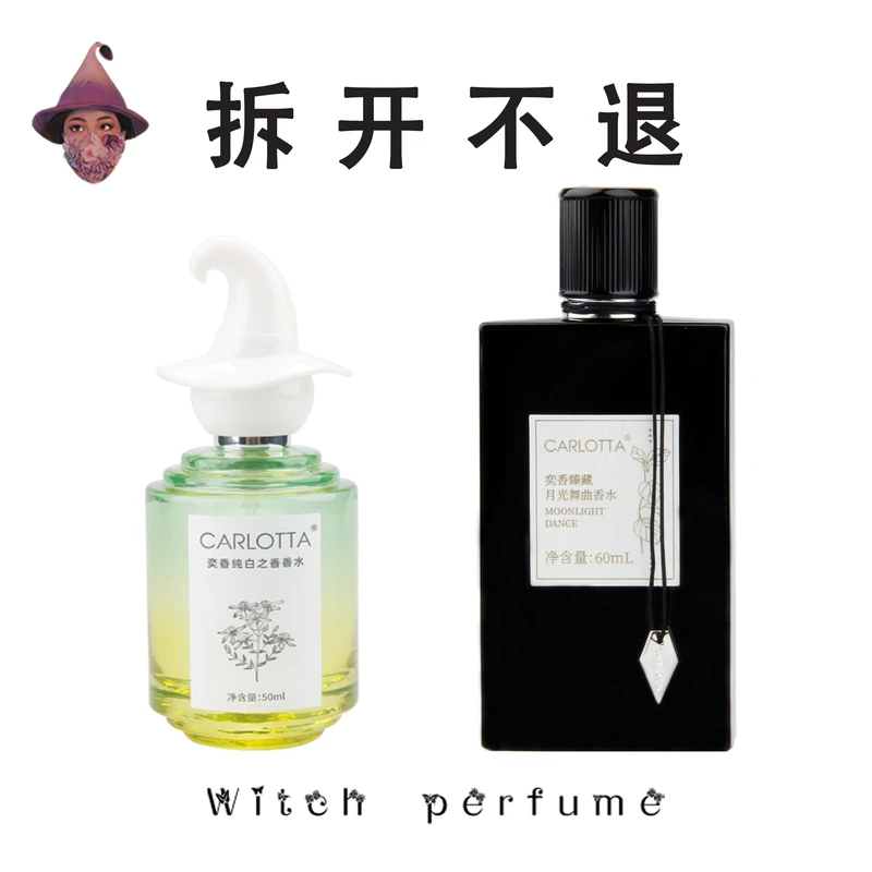 【隐衫之欲+月光广霍】纯白之香+月光舞曲 香水 50ml+60ml