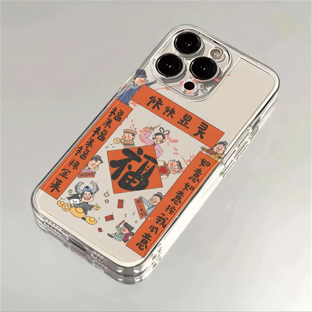 武林外传春联适用iPhone16小米15pro华为苹果14promax手机壳创意x