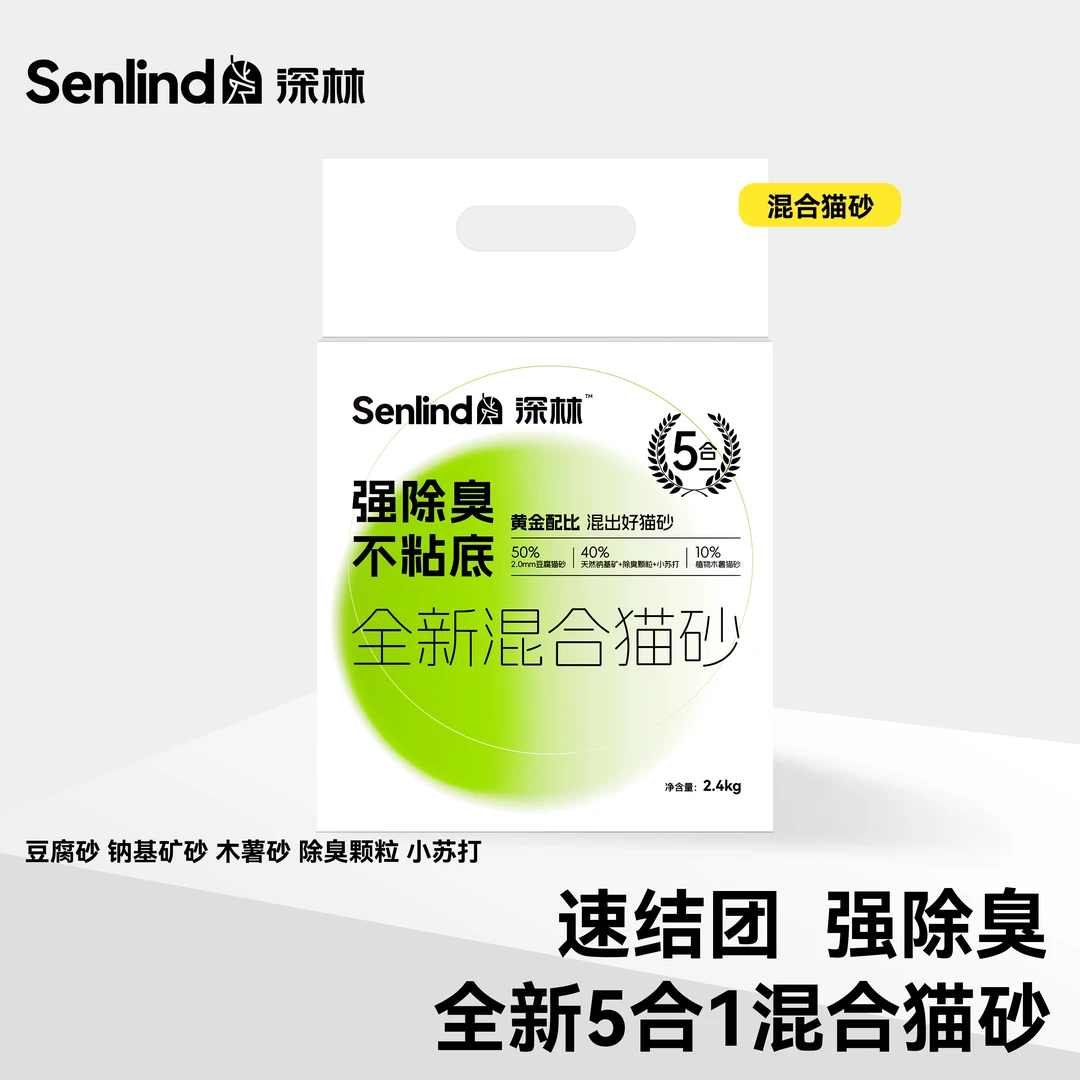 深林[混合猫砂]豆腐天然钠基矿木薯混合除臭猫砂2.4KG