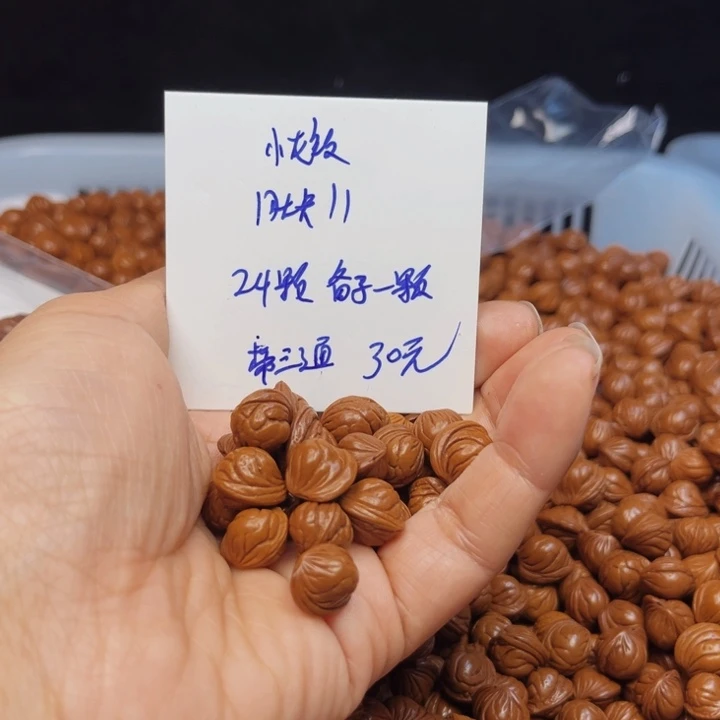 桃核吊坠切*?小龙纹桃核