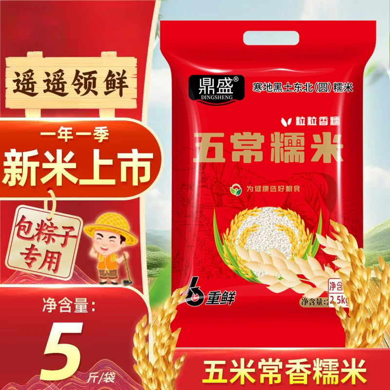 东北新鲜糯米寒地黑土地天然营养一年一季 米厂直发
