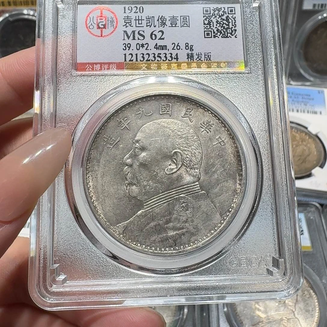 银5334公博评级 九年精发 佳利