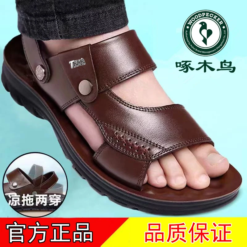 啄木鸟头层牛皮男凉鞋男款真牛皮2025夏季软底外穿沙滩鞋凉拖鞋男
