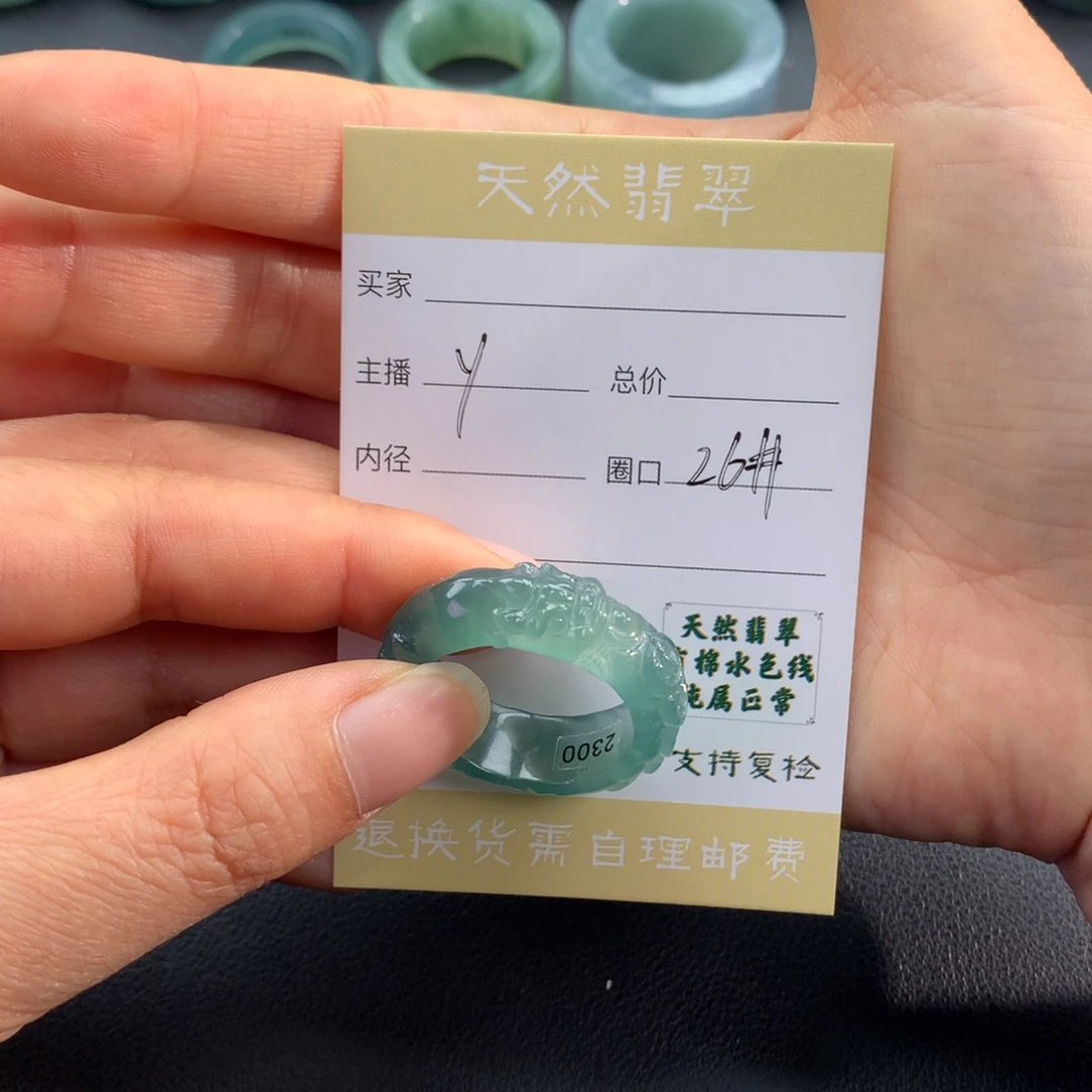 超***果翡翠未镶嵌戒指翡翠