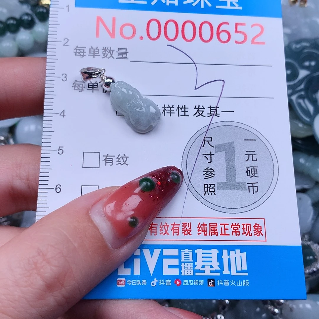 翡翠吊坠(不含链)未镶嵌