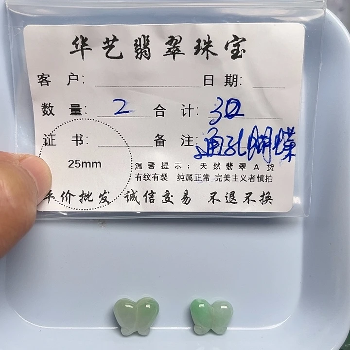 翡翠颈饰未镶嵌天然翡翠吊坠项链