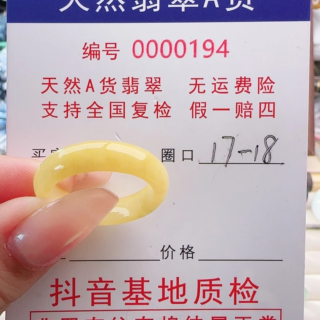 翡翠未镶嵌戒指戒指
