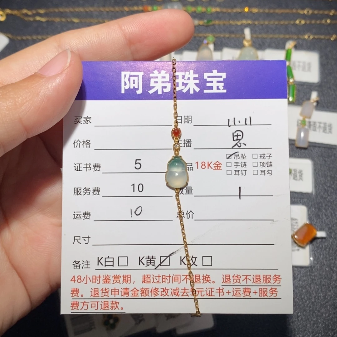 翡翠18K金镶嵌手链