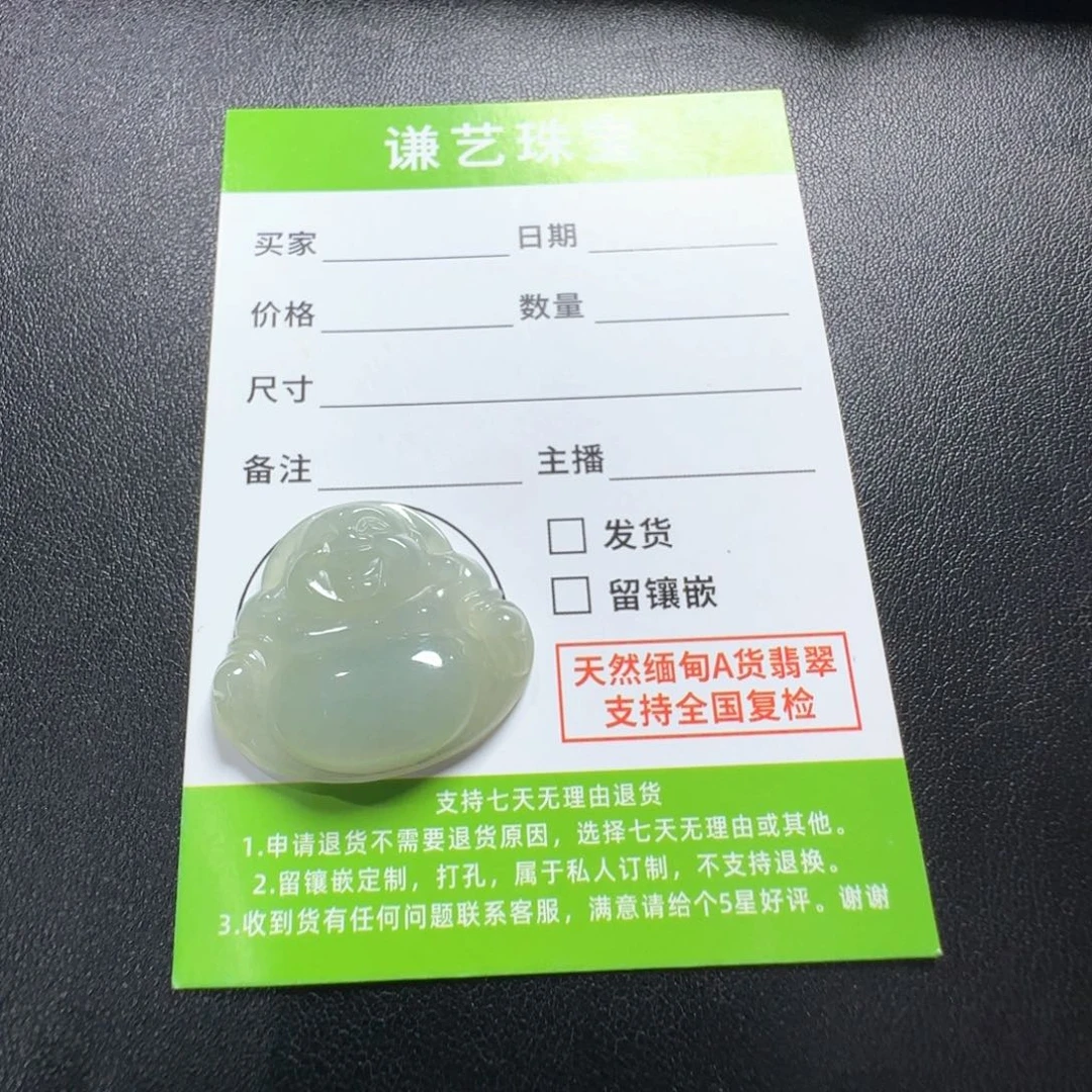 翡翠未镶嵌吊坠(不含链)