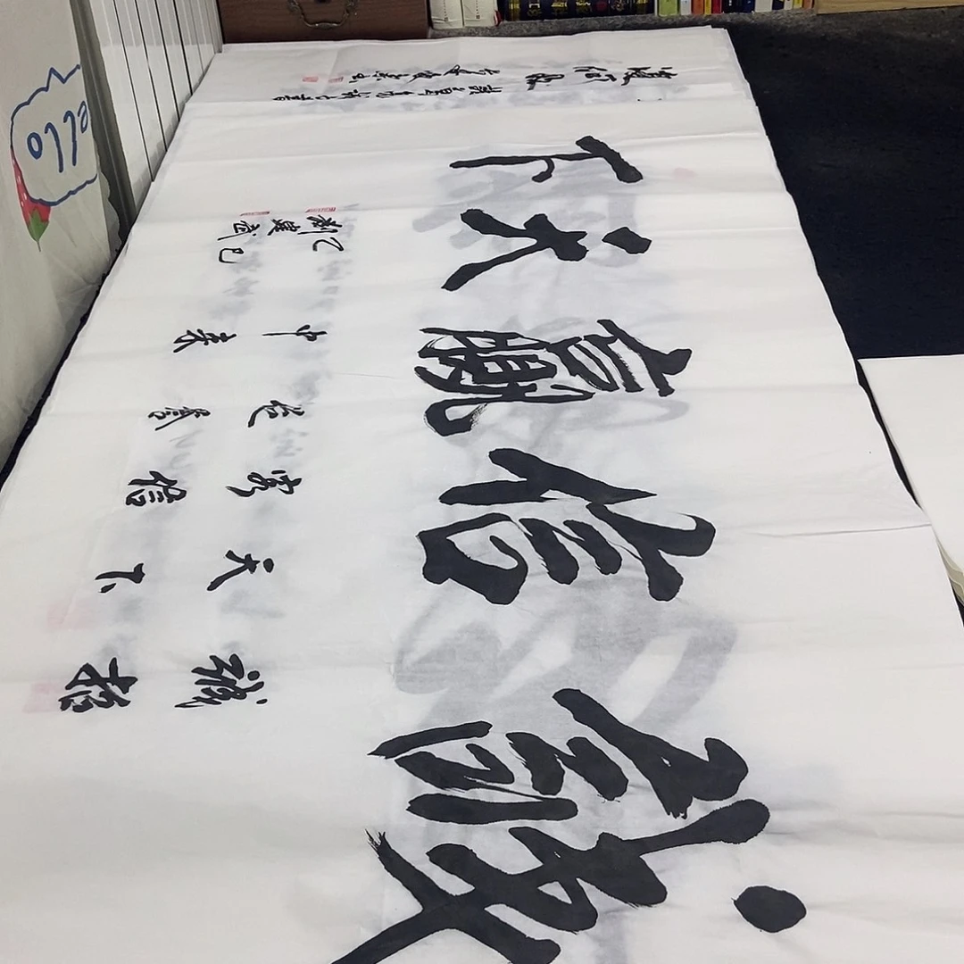 书法老师精品书法