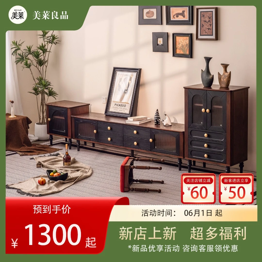 美莱良品新款中古风电视柜组合全实木收纳储物一体客厅法式复古