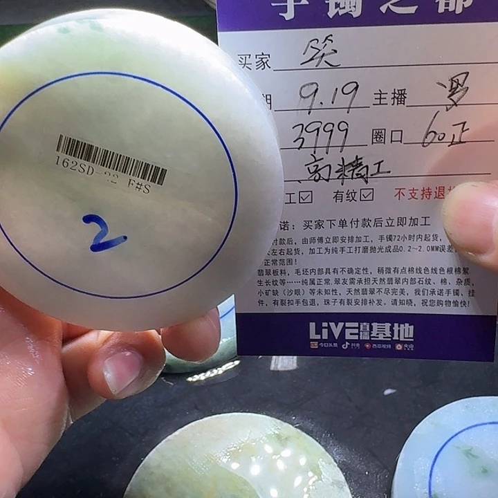 笑***贝未镶嵌手镯定制翡翠