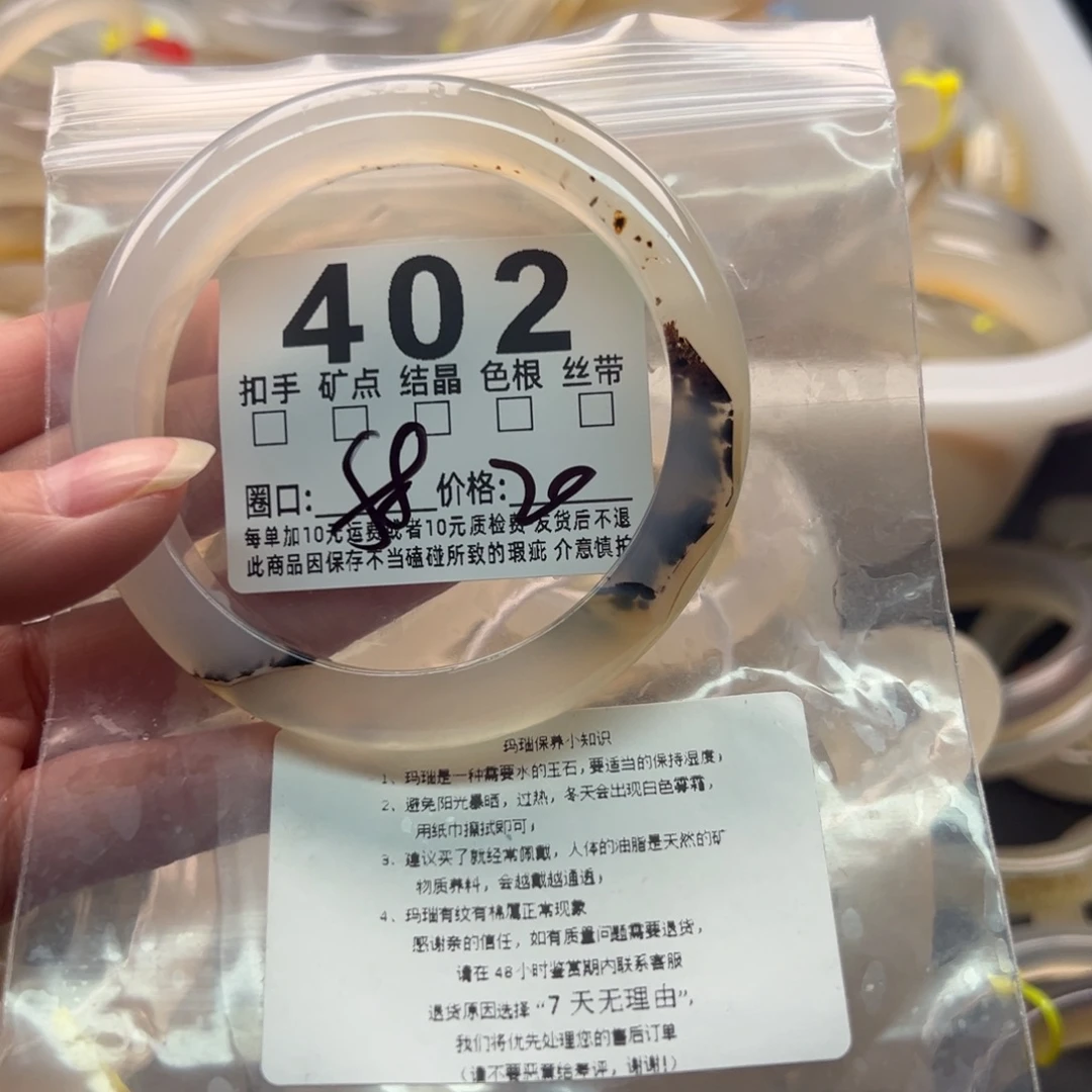 玛瑙/玉髓未镶嵌手镯402