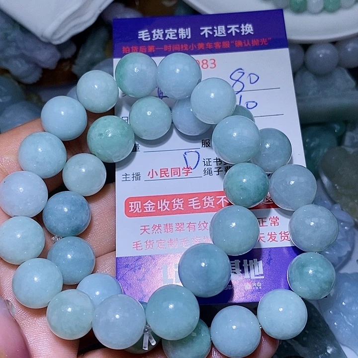 定制翡翠未镶嵌奋****年