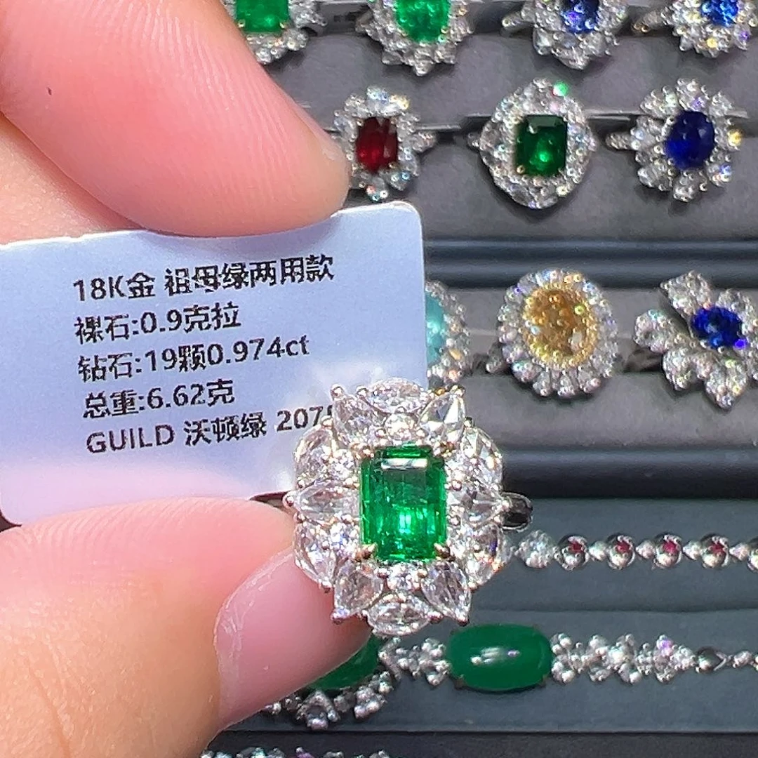 18K金镶嵌祖母绿戒指