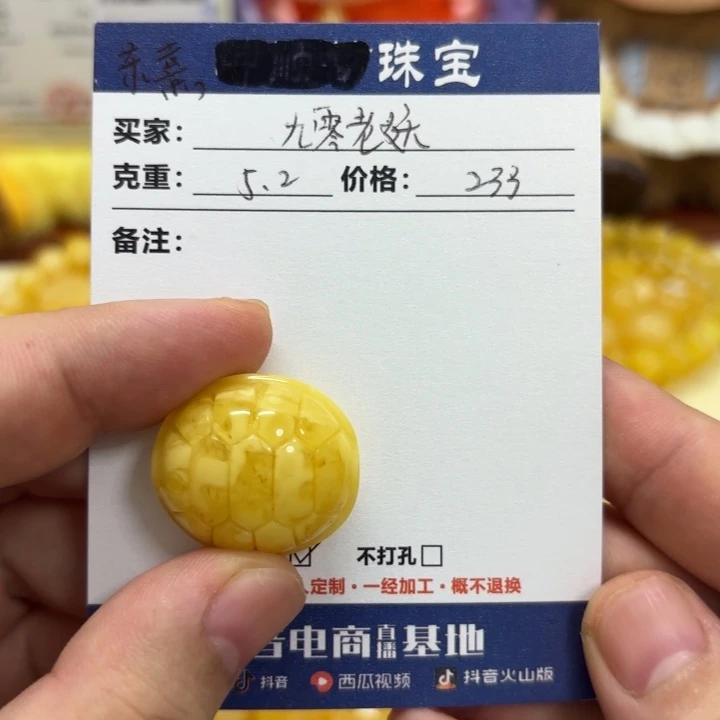 九***妖蜜蜡颈饰未镶嵌蜜蜡吊坠
