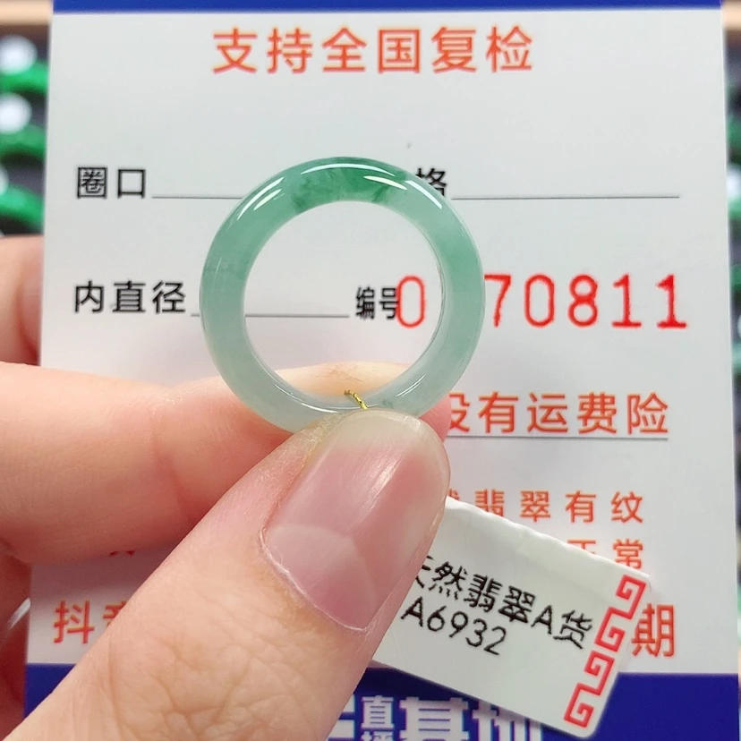 【闪购商品】未镶嵌戒指翡翠10号