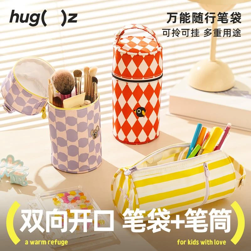 hugz化妆刷收纳筒防尘便携旅行带盖笔筒防水大容量多功能收纳盒子