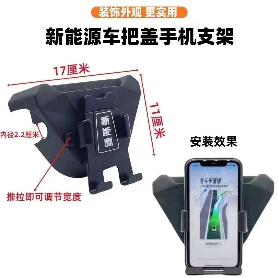 电动三轮四轮把式防尘罩手机支架导航专用电动四三轮车必备好物