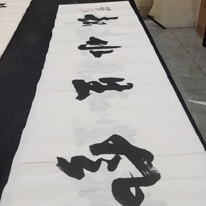 翰墨书画申国栋老师作品