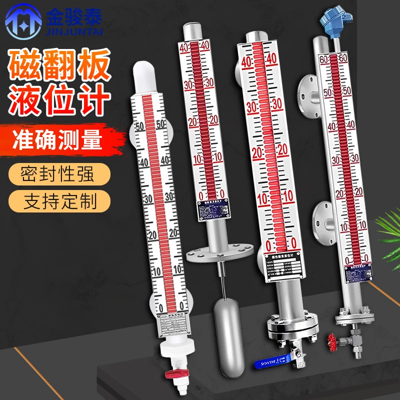 UHZ磁翻板液位计水位油位计带远传304不锈钢侧装顶装锅炉磁性开关