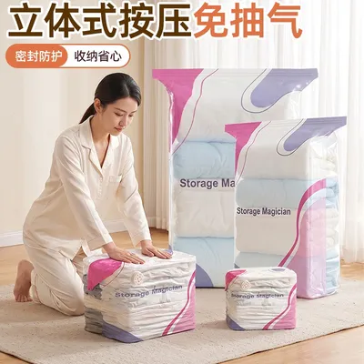 【免抽气】立体真空压缩袋抽压两用换季衣服棉被收纳袋防潮不漏气