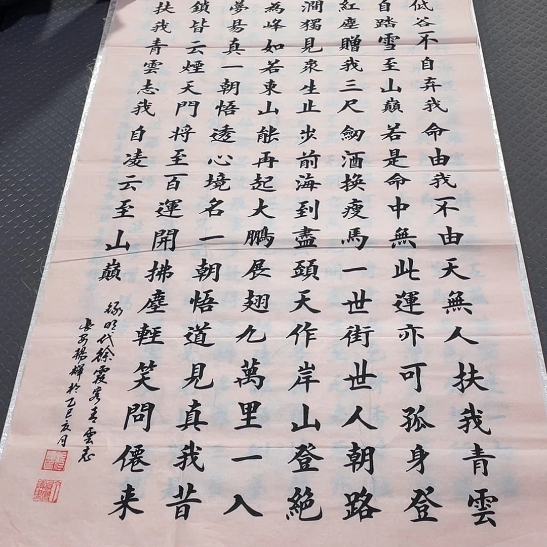 书法老师真人手写竖7