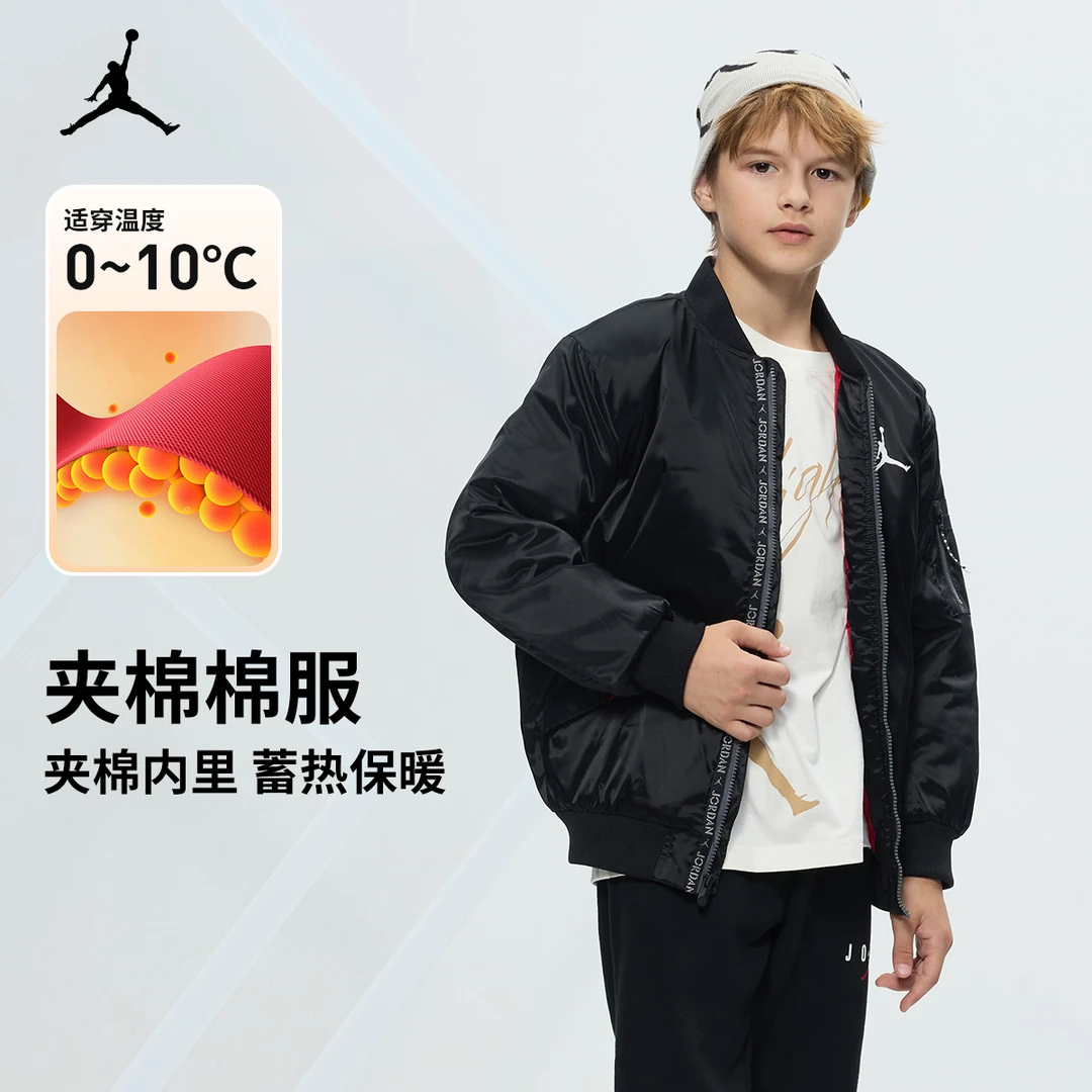 【官方旗舰】Air Jordan童装男童儿童秋冬保暖外套棉服B654