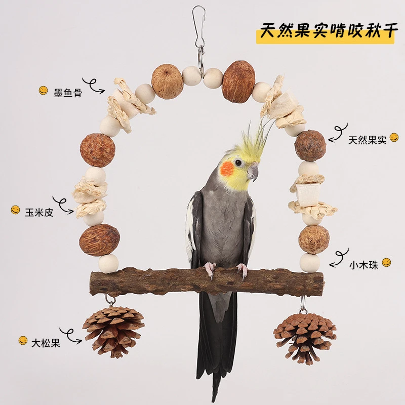 坚果实木秋千磨石花椒木吊环鹦鹉秋千磨爪棒啃咬鸟玩具站杆解闷