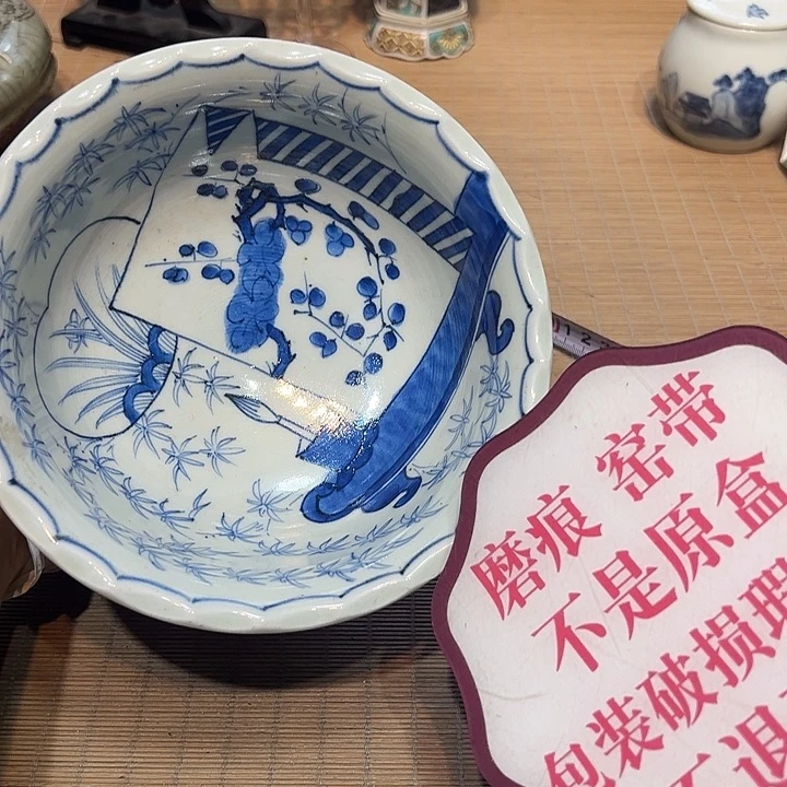 瓷器满58包邮包邮包邮非新