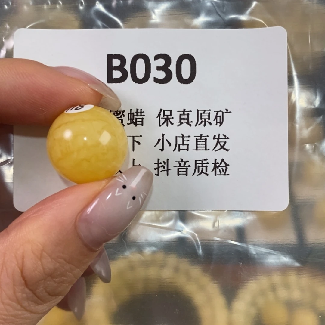 左***角蜜蜡未镶嵌珠宝奇石