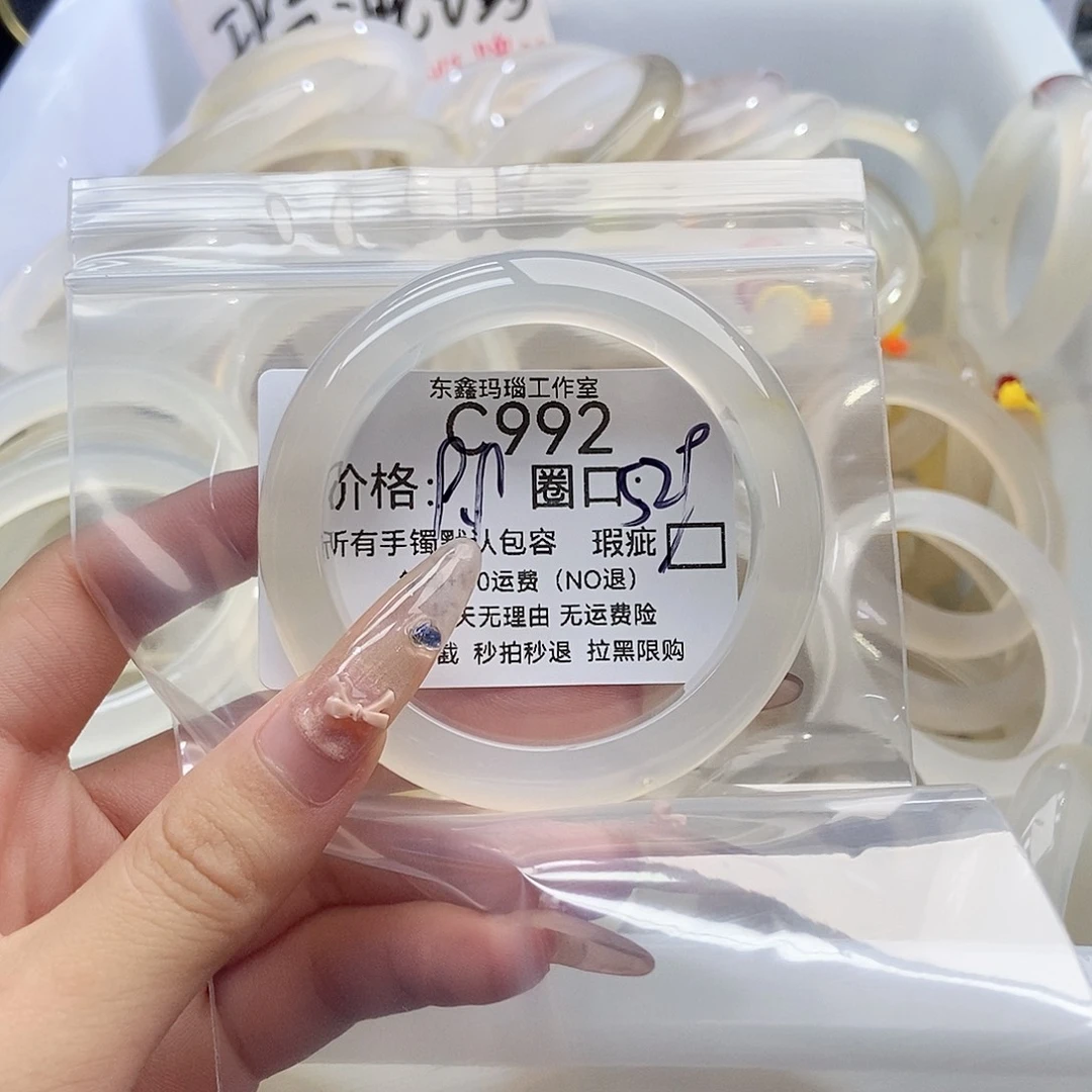 手镯玛瑙/玉髓未镶嵌阿*.992