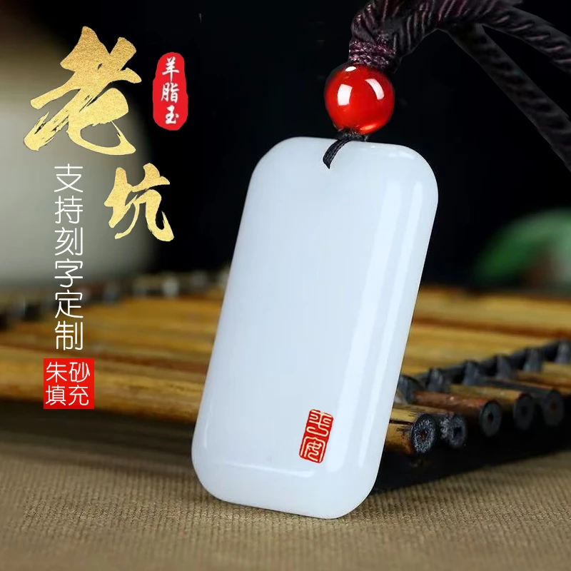 正宗天然正宗新疆玉石玉无事牌老坑料玉石吊坠男女士玉佩项链刻字