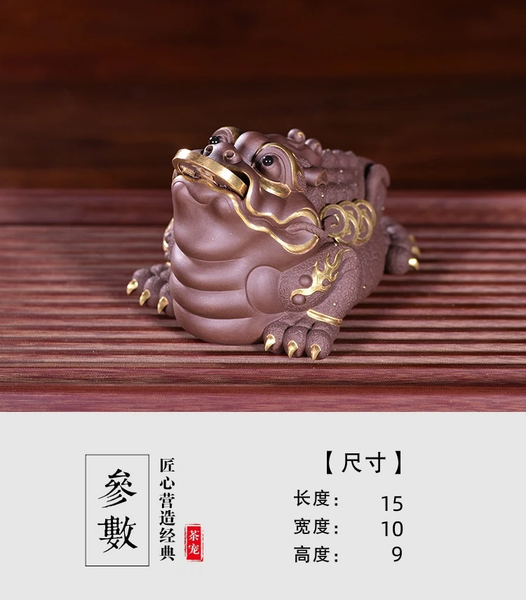 顺器茶器   紫砂制品—李爱民制——龙蟾
