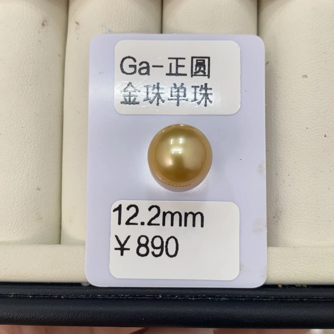 未镶嵌颈饰海水珍珠C*y金珠裸珠12.2琴