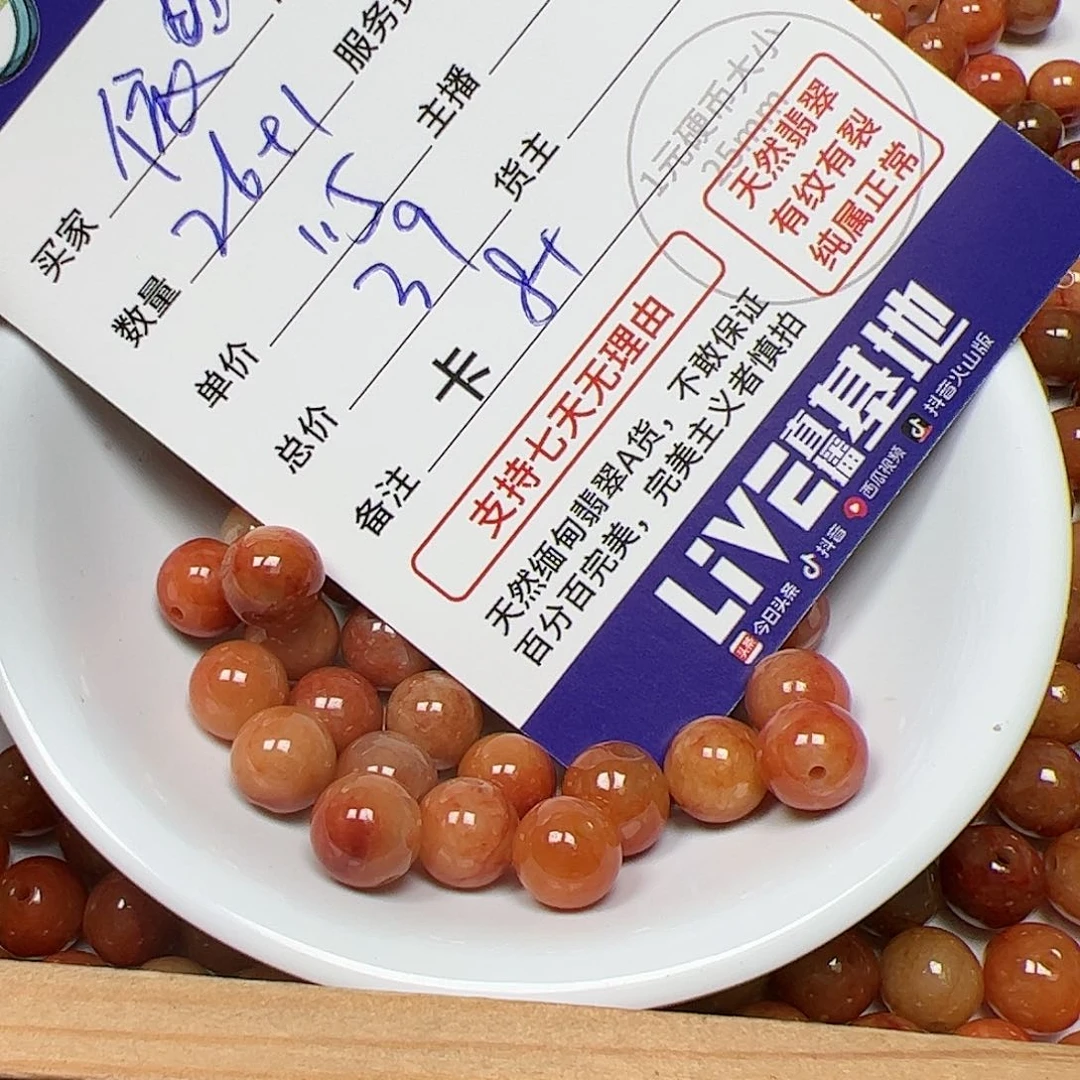 【闪购商品】翡翠手链未镶嵌依*卡8+