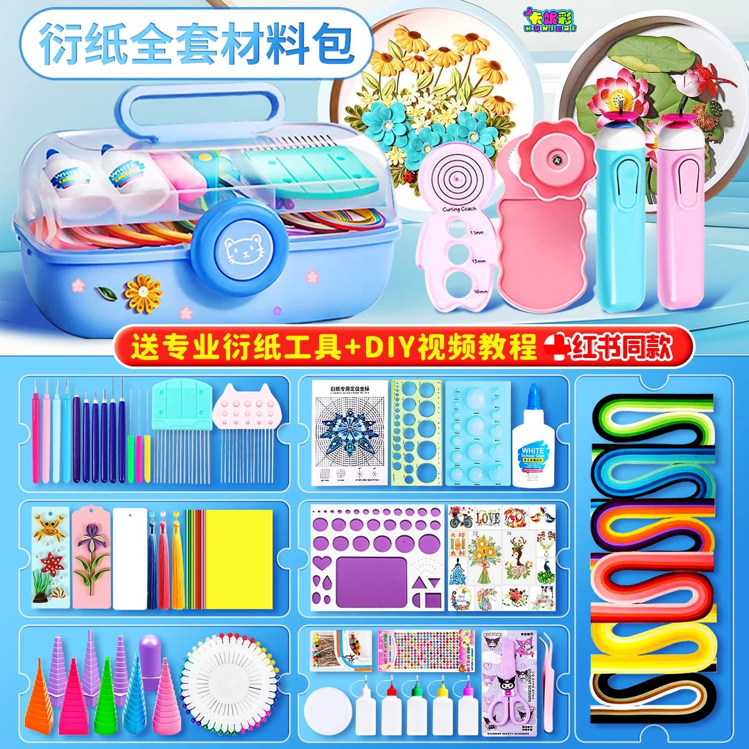 创意衍纸相框画手工diy制作材料包套装卷纸画立体花儿童生日礼物