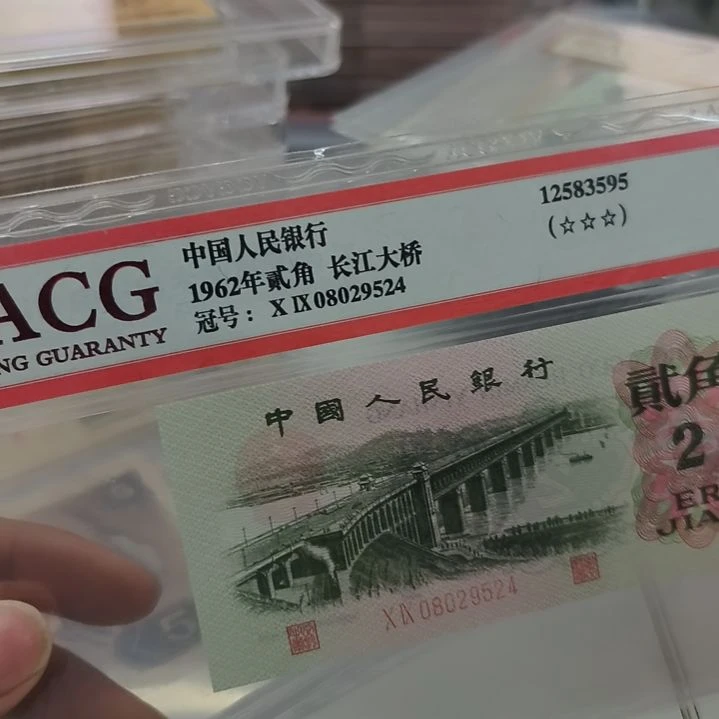 爱藏评级大桥两角一个(特惠专属价)