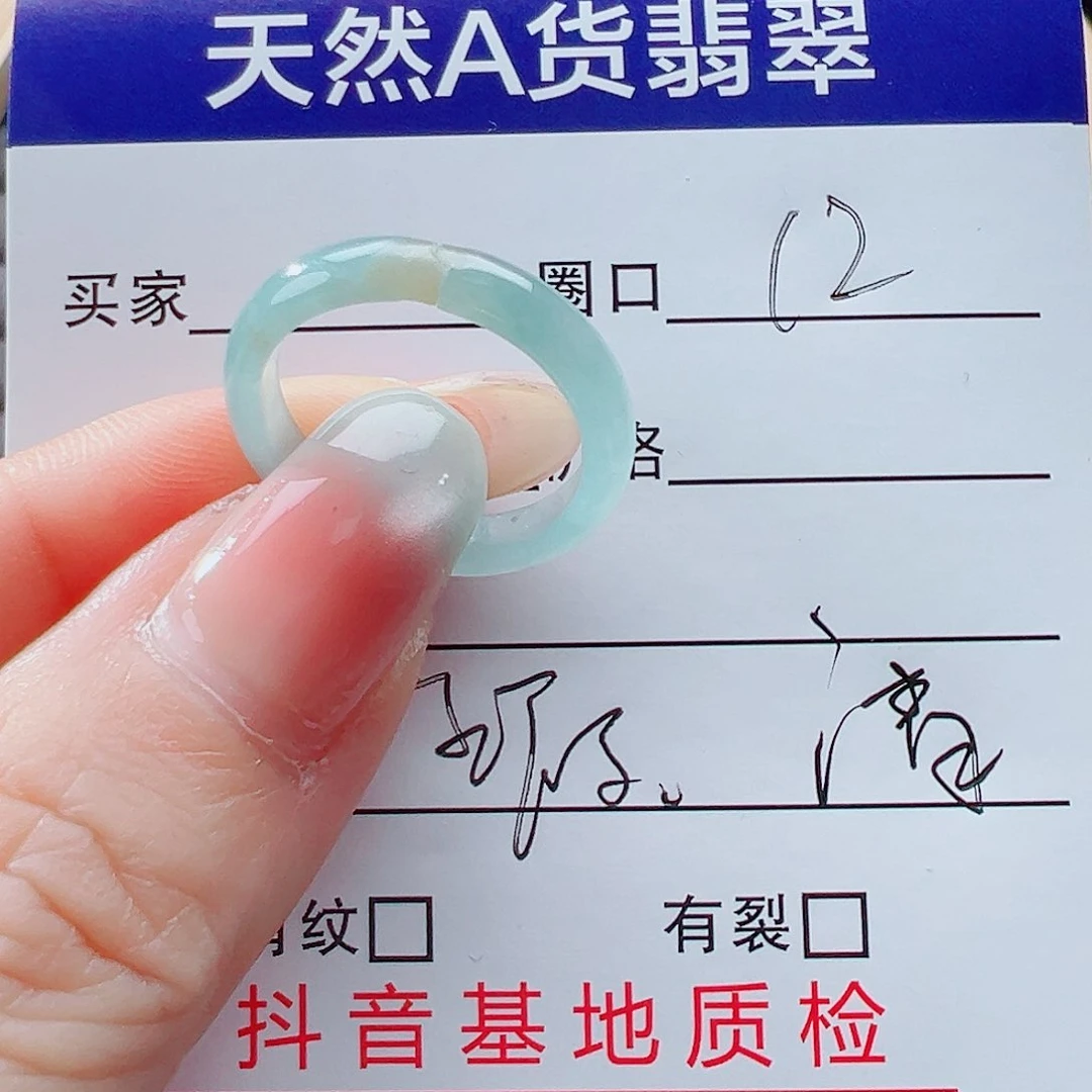 未镶嵌戒指翡翠戒圈
