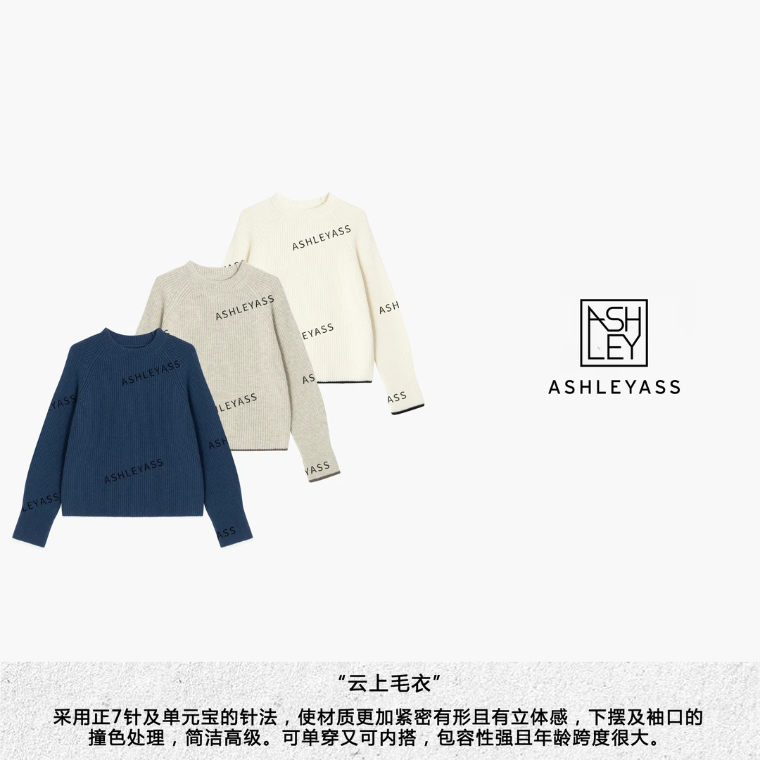 【ASHLEYASS】“云上毛衣”7针针法下摆及袖口撞色设计毛衣LSS241684W