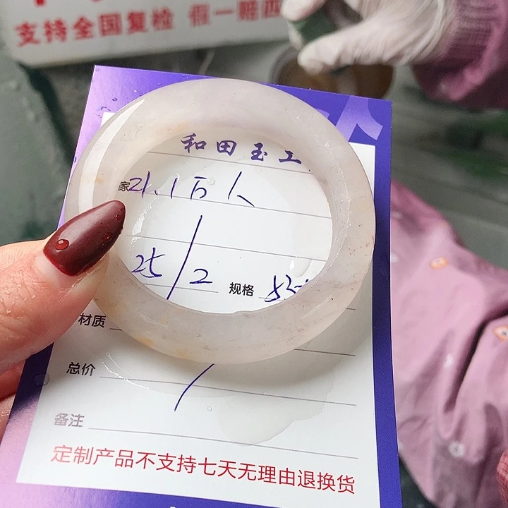 石英质玉手镯未镶嵌2****人