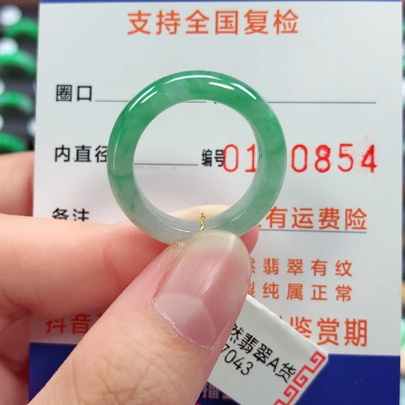 【闪购商品】未镶嵌戒指翡翠19号