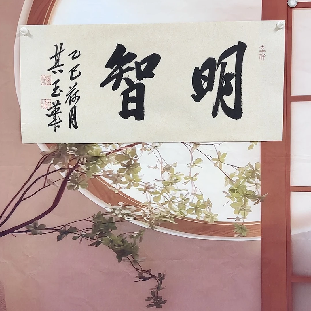 书法书法作品多次